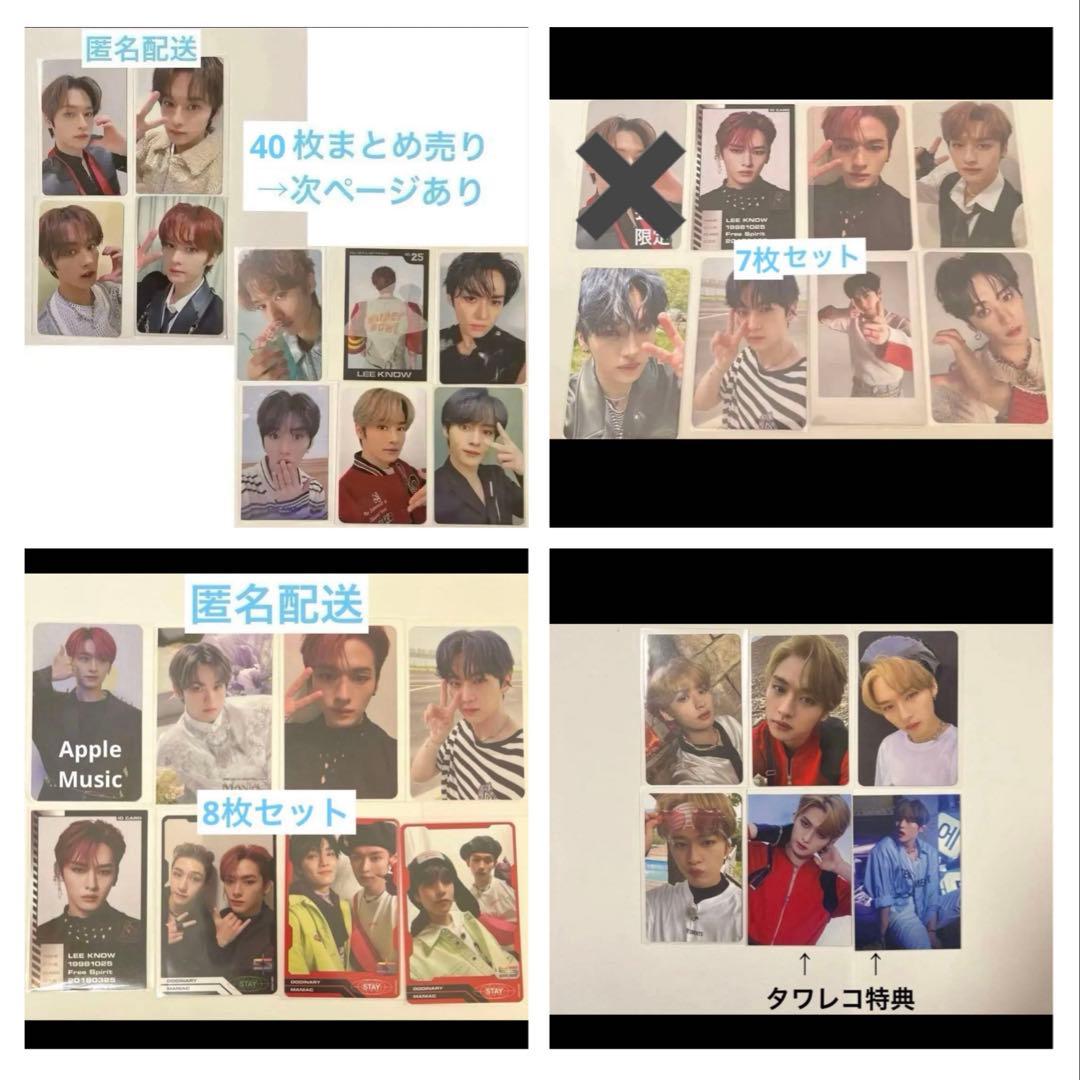 StrayKids リノ leebit リービット グッズ トレカ　まとめ売り