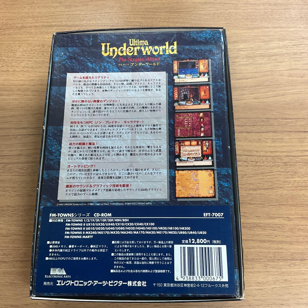 ウルティマアンダーワールド　CD-ROM FM-TOWNS