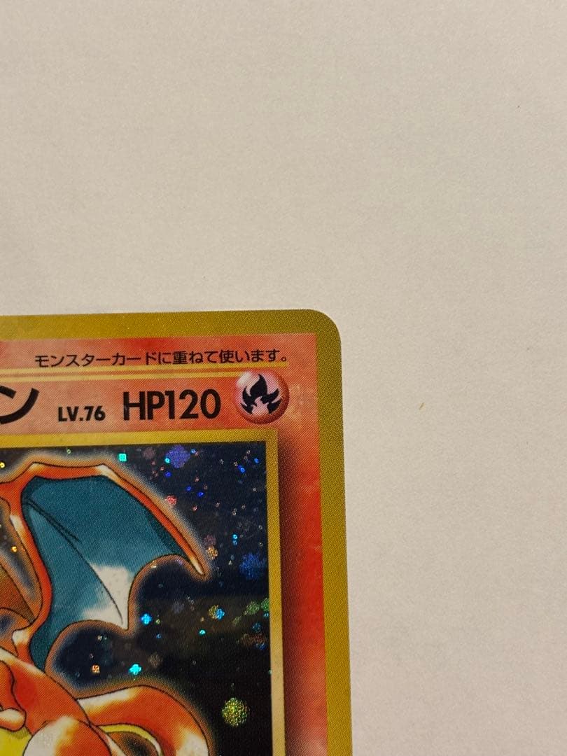 【旧裏】リザードン_「とりかえっこプリーズ」 キャンペーンカード PROMO