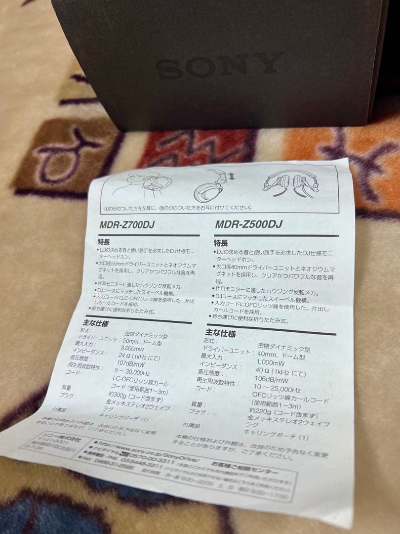 極上品 SONY 密閉型ヘッドホン DJモニター用 MDR-Z700DJ