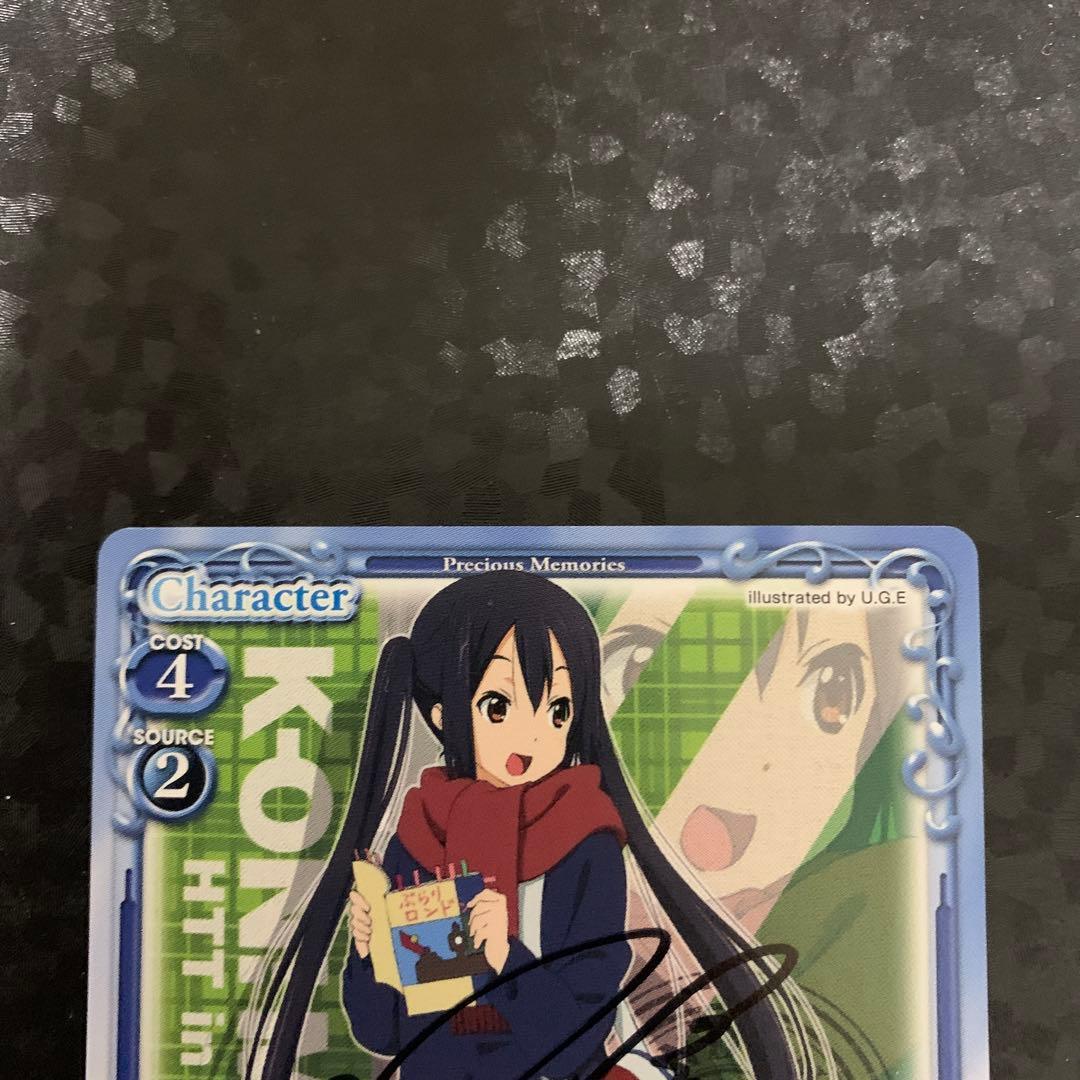 中野 梓　05-009b 竹達彩奈 直筆サイン　けいおん　プレシャスメモリーズ
