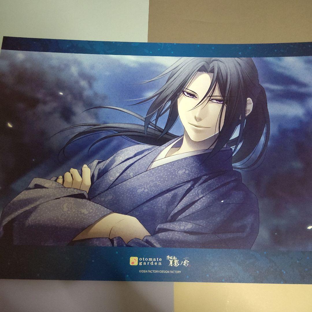 薄桜鬼 土方歳三 オトメイトガーデン ランチョン ~