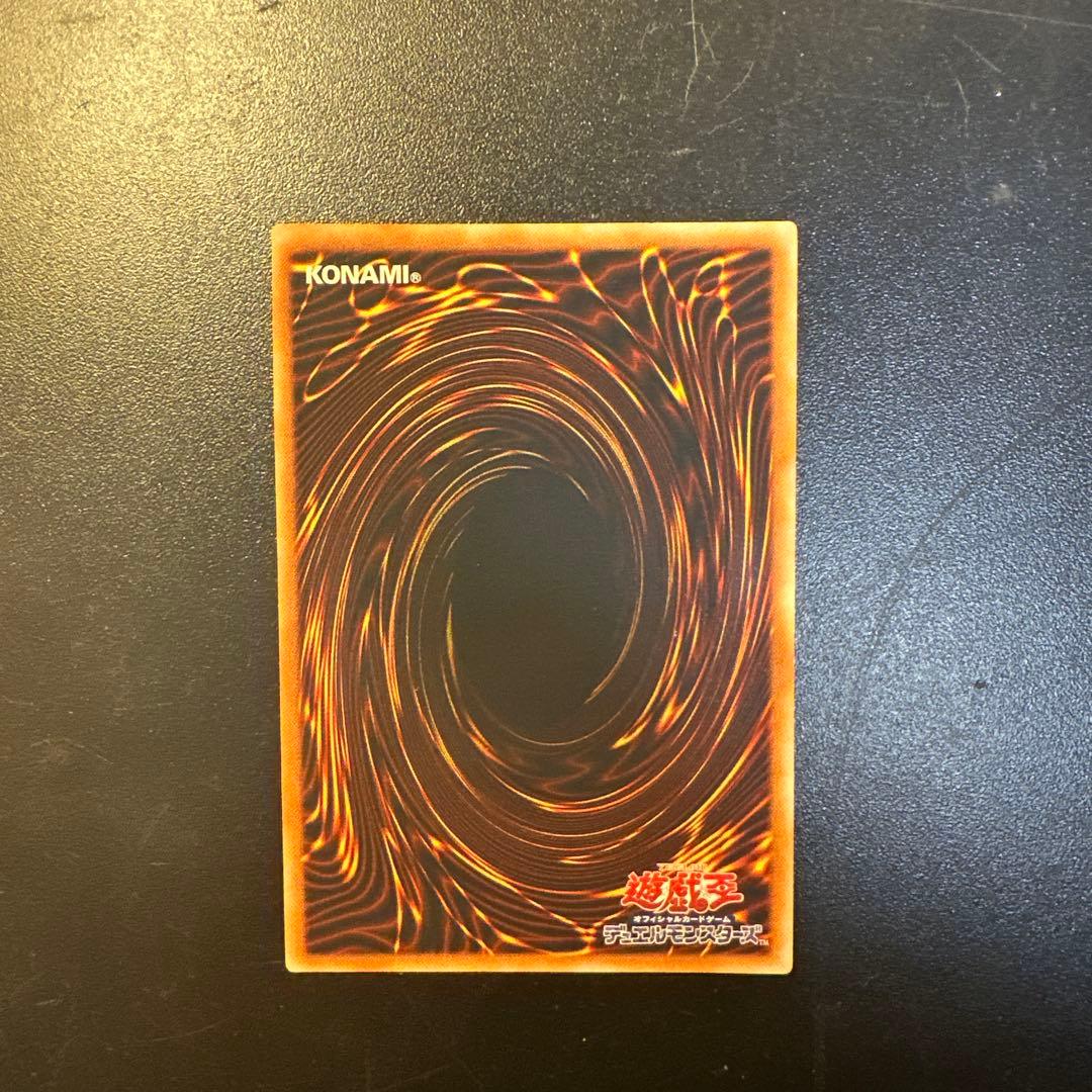 遊戯王 神炎皇ウリア レリーフ アルティメットレア