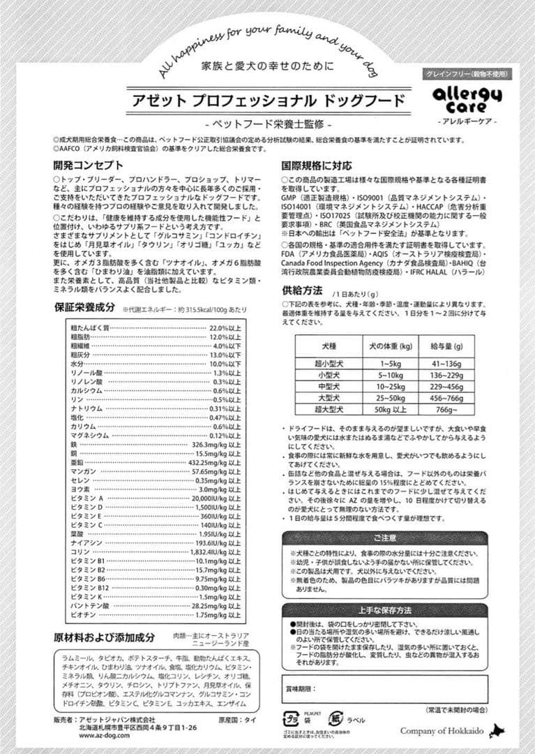 R プロフ必読 ！AZラム＆ポテト10Kg ✖️2袋ブリーダーパック