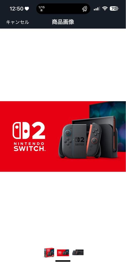 Nintendo Switch 2 本体 ブラック/オレンジ