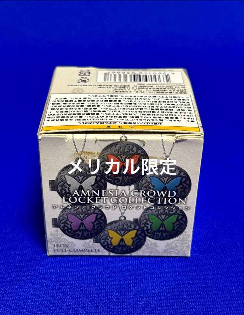 【未使用】アムネシア クラウド ロケットコレクション キーホルダー
