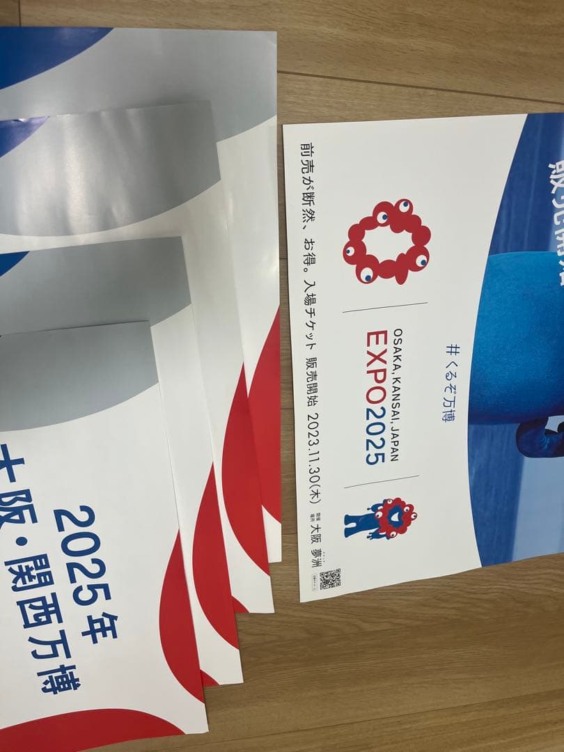 EXPO 2025 大阪・関西 ポスター B2 5枚セット (画鋲穴無し)