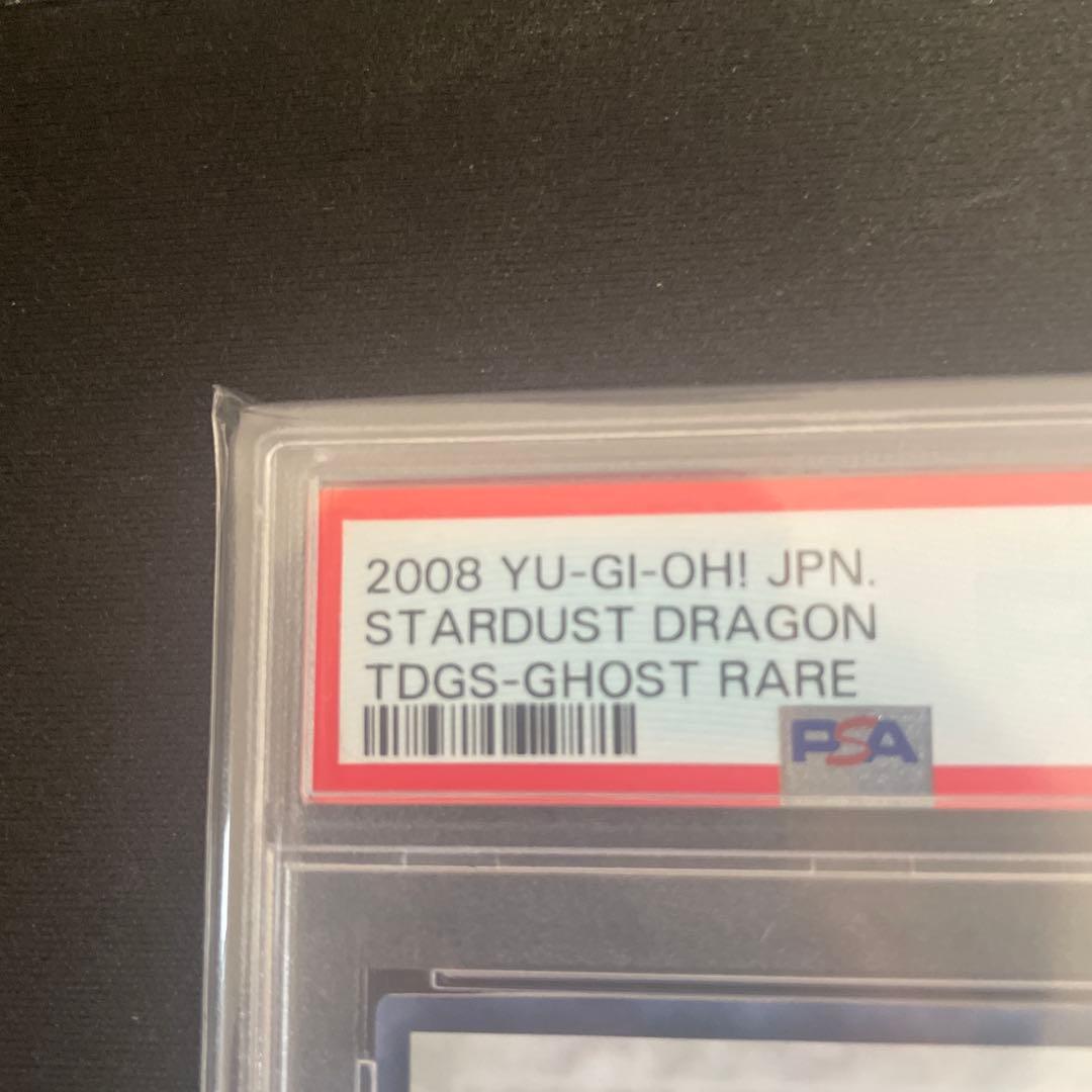 遊戯王 スターダストドラゴン ホロ psa10 美品