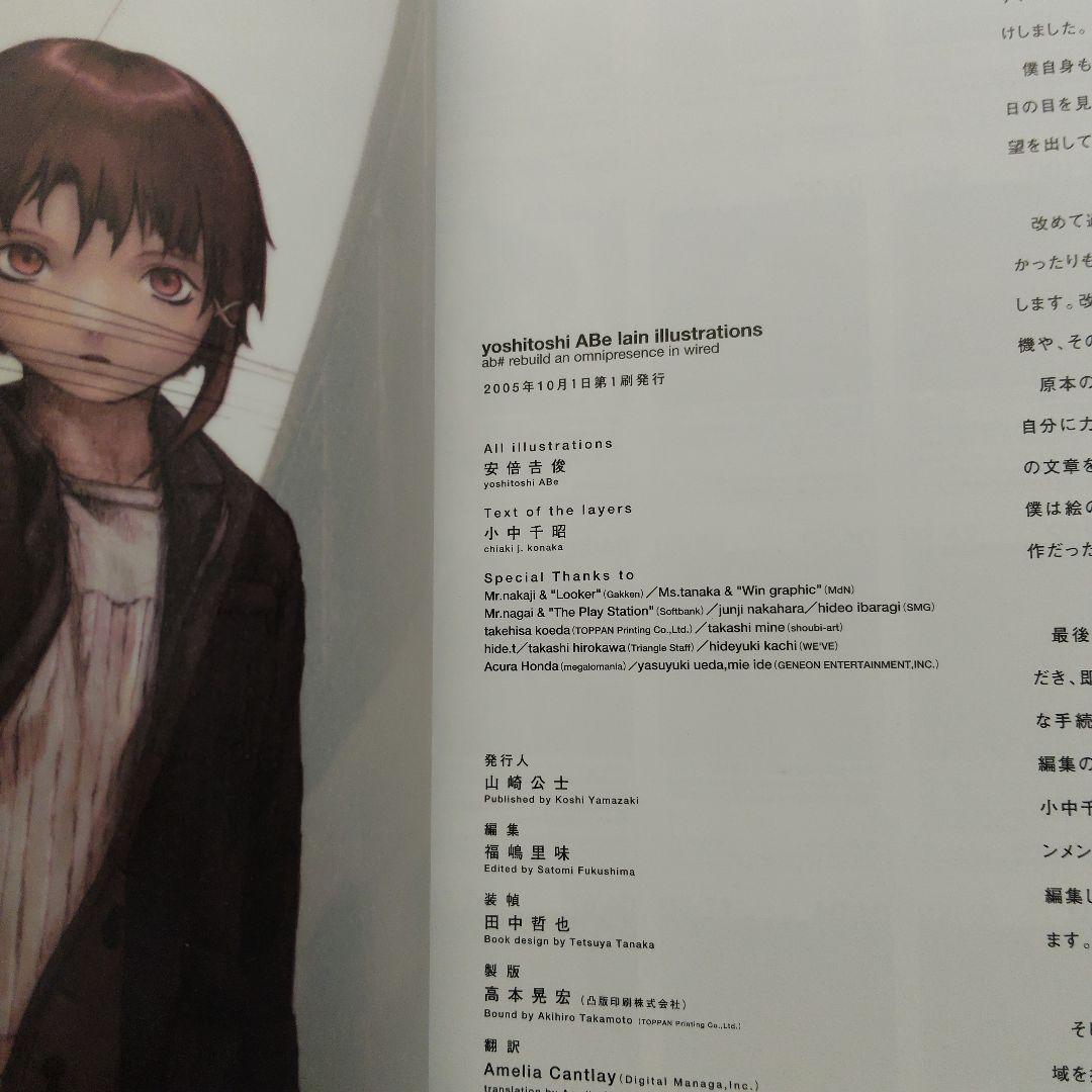 その他 Yoshitoshi Abe lain illustrations : ab#