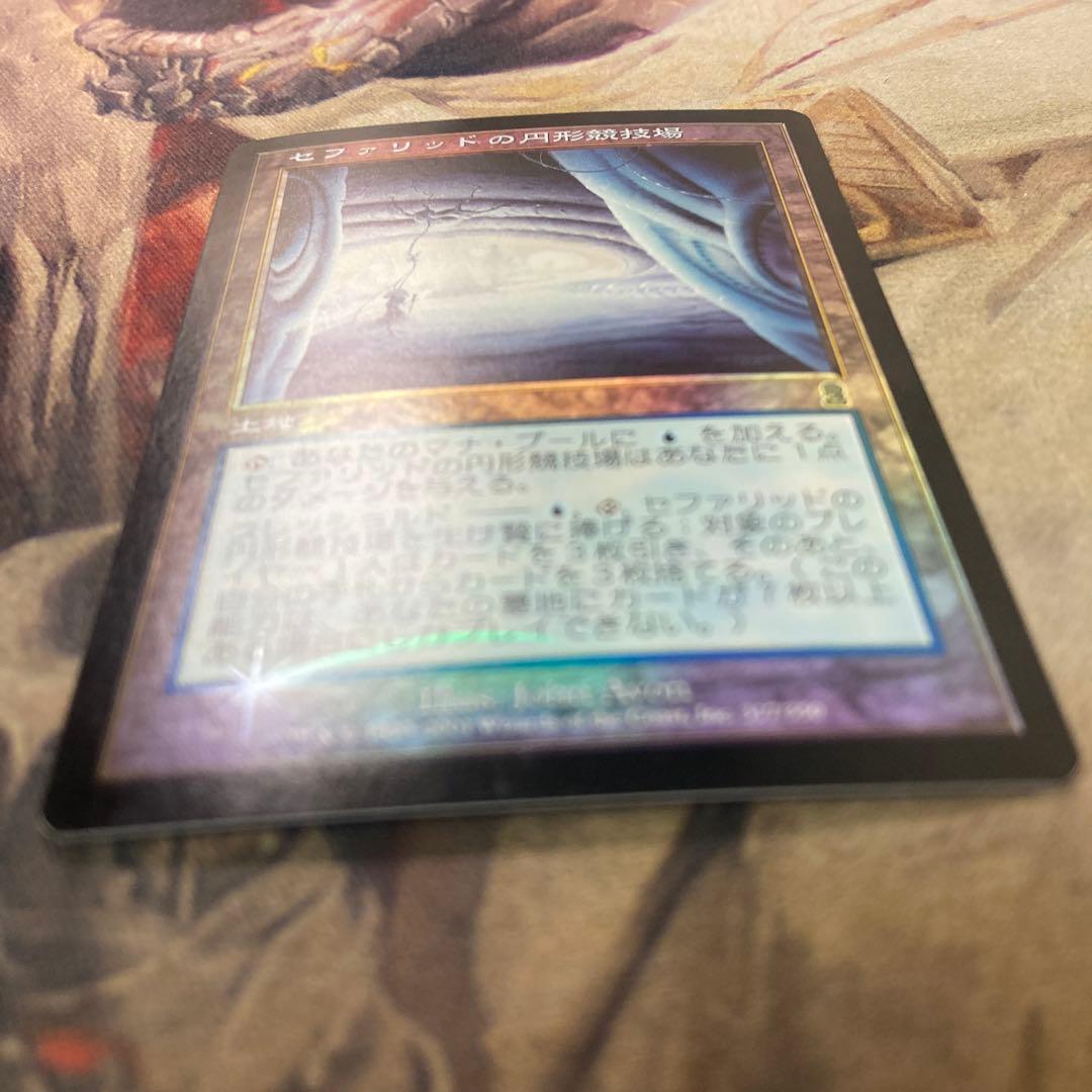 MTG セファリッドの円形闘技場　日foil ローダー保管