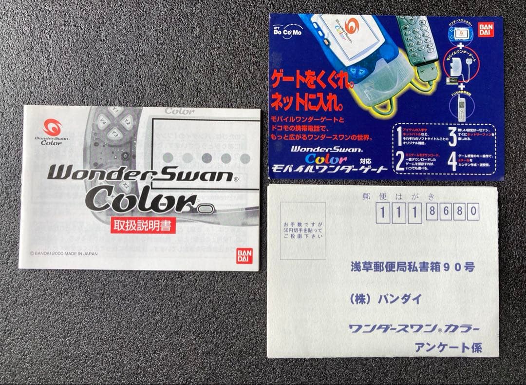 【希少】新品未使用 ワンダースワンカラー　クリスタルブルー