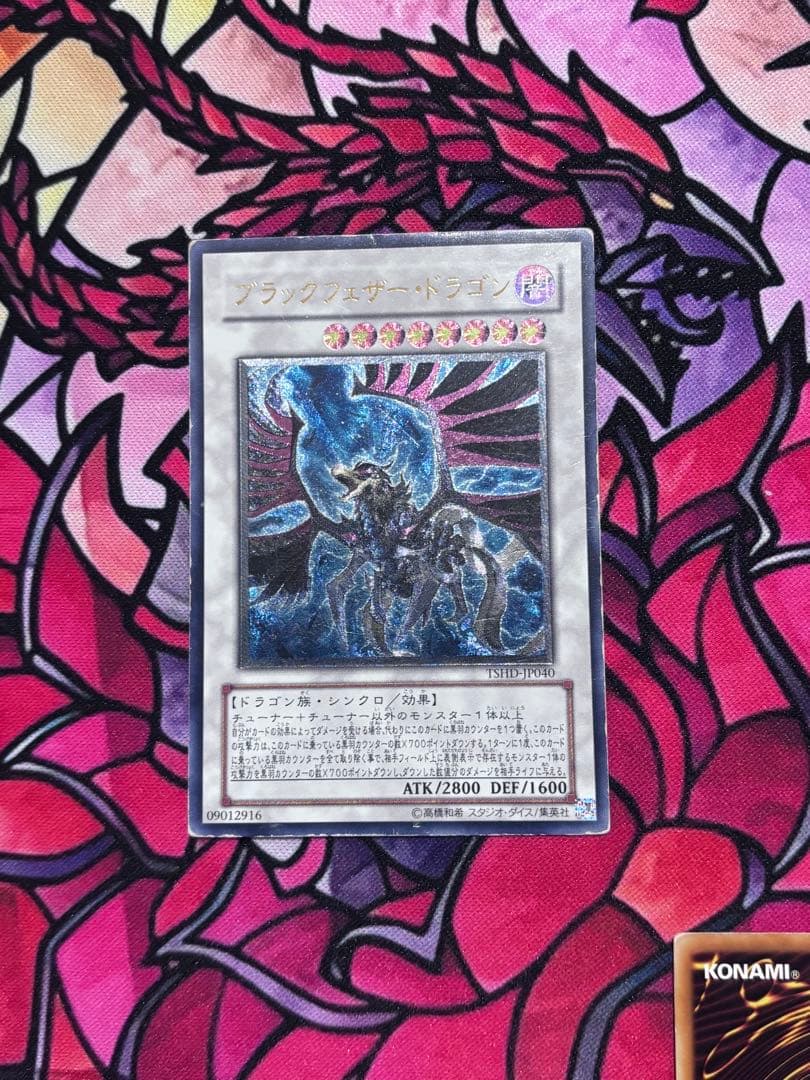 遊戯王 シグナー竜レリーフ6点セット まとめ売り