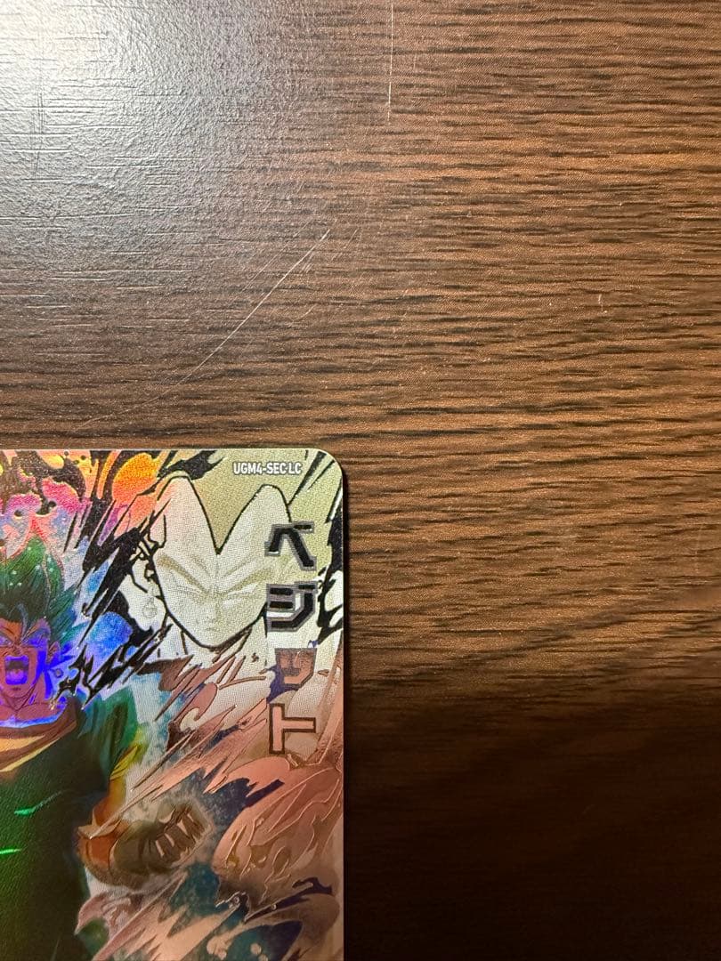 ドラゴンボールヒーローズ　UGM4 SEC LC ベジット ⚠️12/26まで