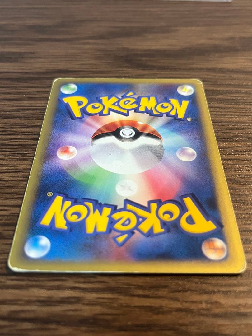 ワタルのリザードン ● ポケモンカード★VS 097/141