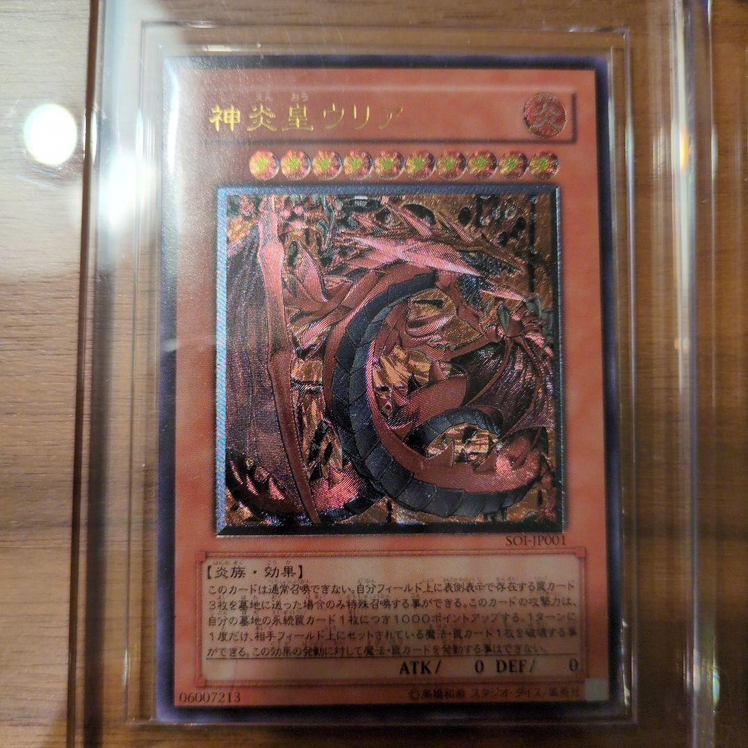 遊戯王 神炎皇ウリア　 幻魔皇ラビエル 　降雷皇ハモン　レリーフセット