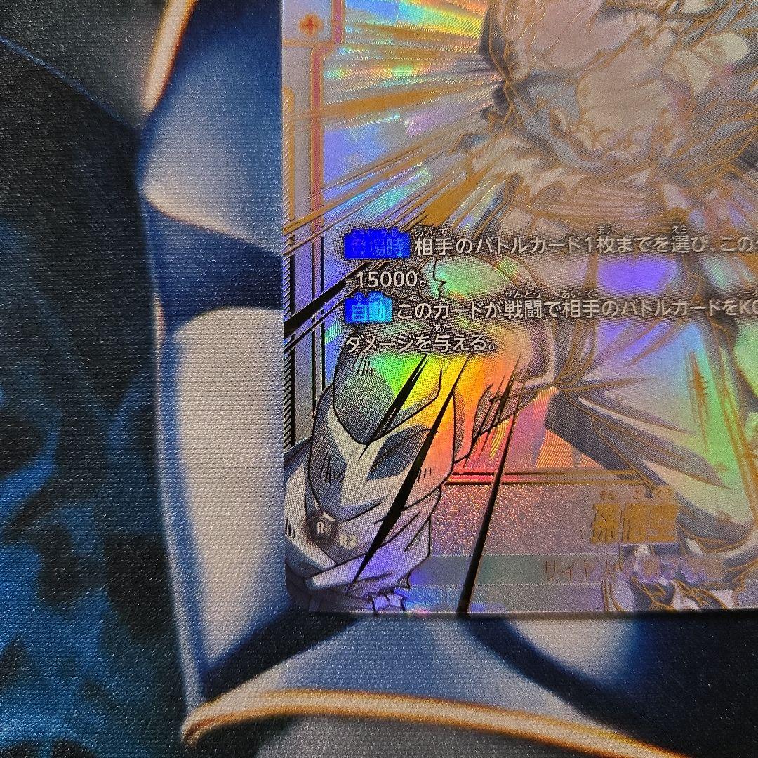 フュージョンワールド 孫悟空 SCR ★★ FB01-139