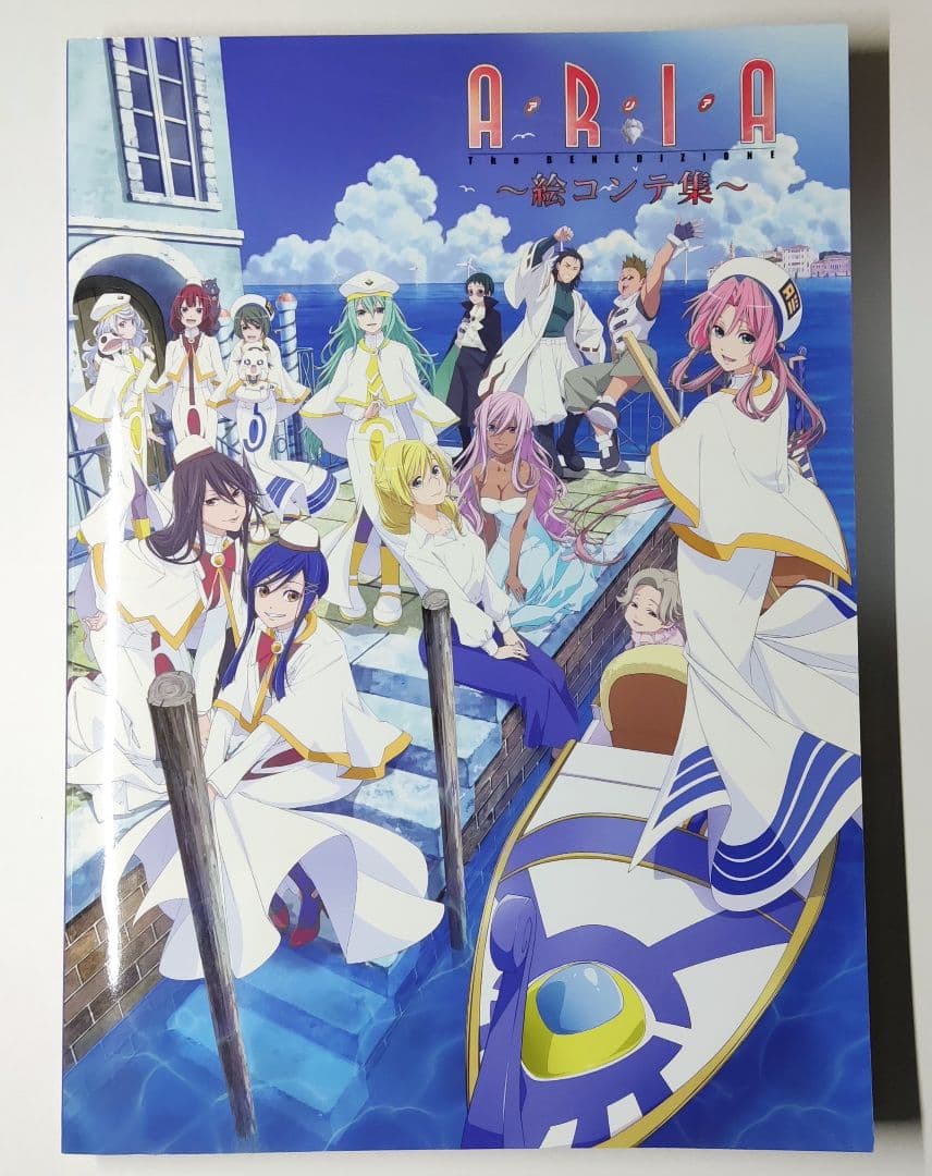 ARIA The CREPUSCOLO、BENEDIZIONE 絵コンテ集