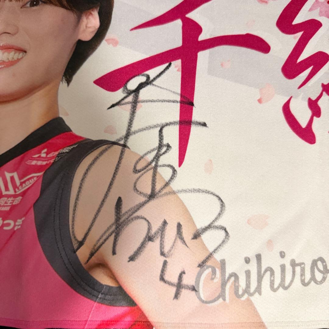 【貴重】佐々木千紘 直筆サイン 選手フォトタオル ヴィクトリーナ姫路