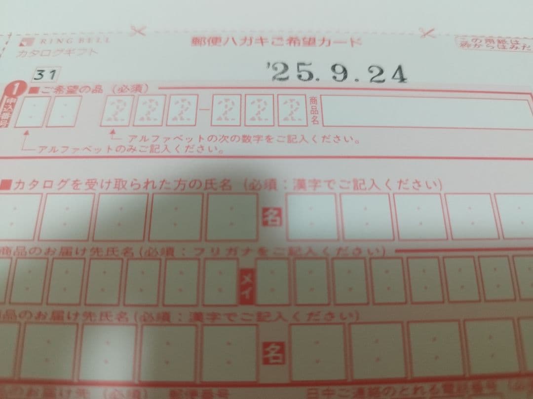 ●リンベル カタログギフト パウダーピンク●