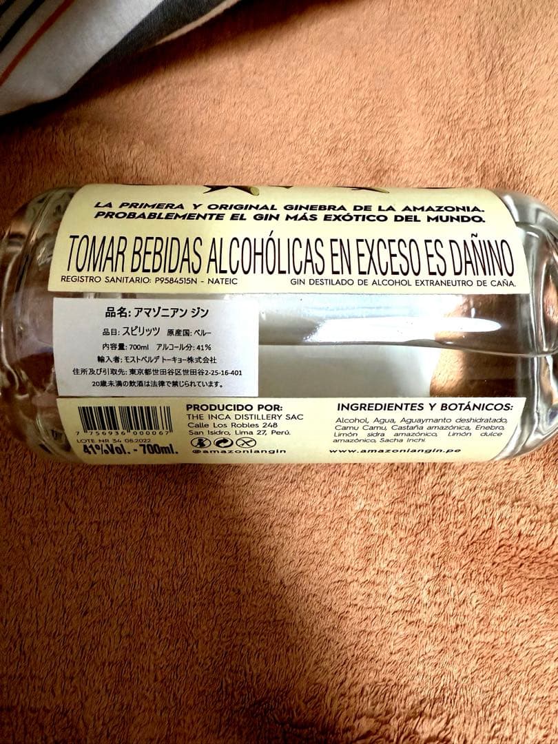 ジン　3種セット　アマゾニアンジン　マカロネシアン ホワイトジン　ナンバーエイト