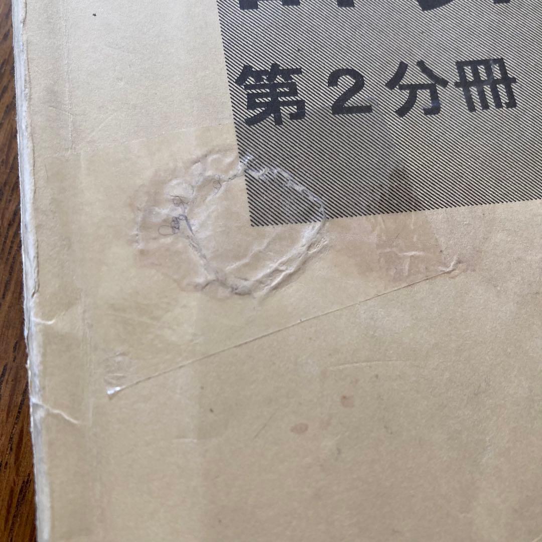 浜学園　小3　最レ算数　第2分冊＆第3分冊　テキストと計算ドリル　4冊セット