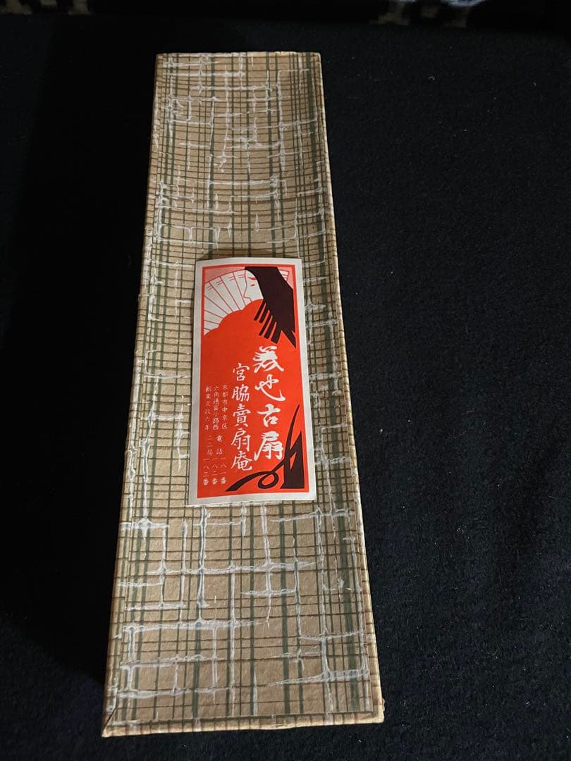 勝川春章　美人図　浮世絵　センス扇子　扇子置き付き　宮脇賣扇庵 直筆画　名あり