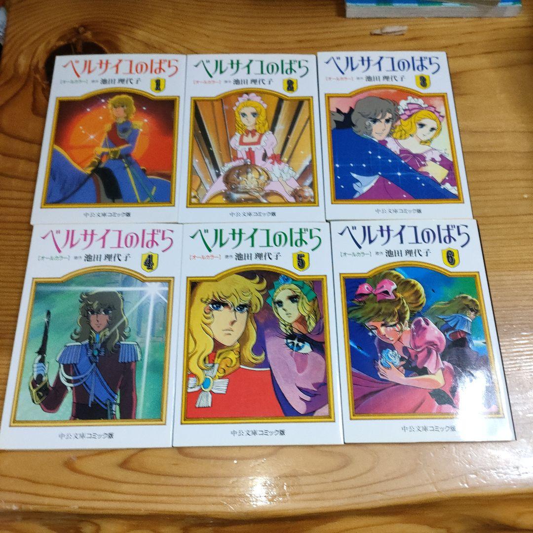 W*2様 ベルサイユのばら : オールカラー 1〜12巻•外伝(完全版)•Kid