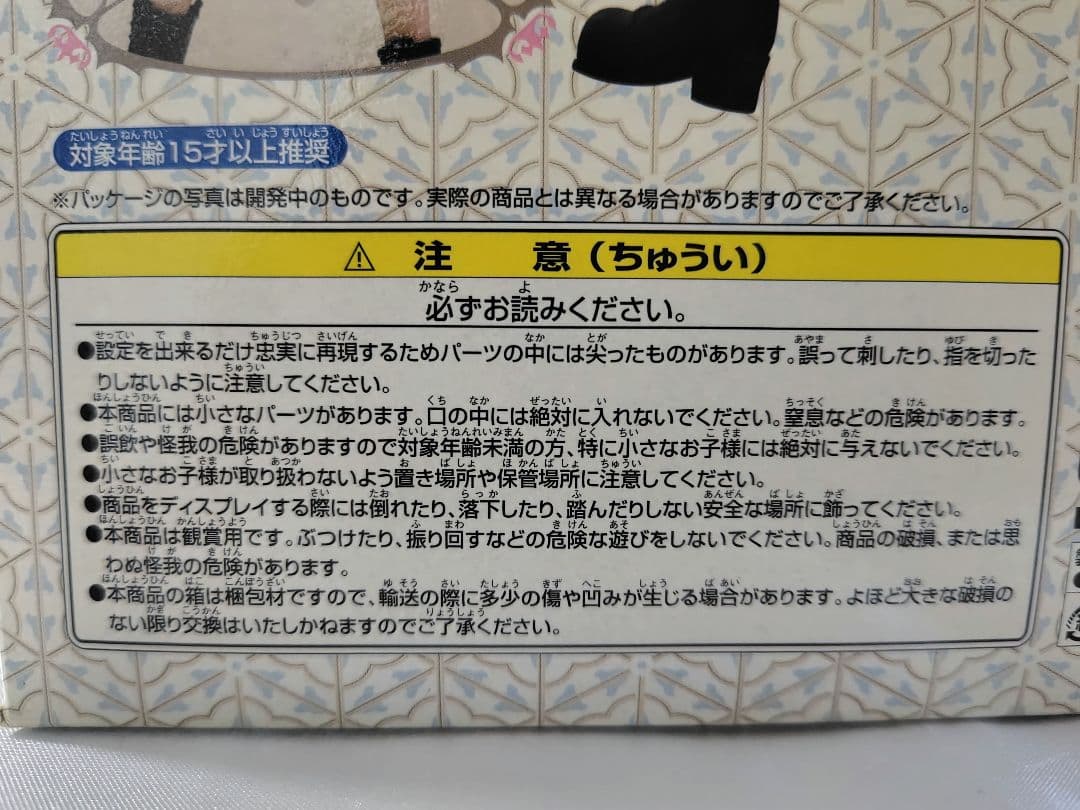 【未開封品】エーデルヴァイス　史絵　　　1/7スケール　PVC製　塗装済み完成品