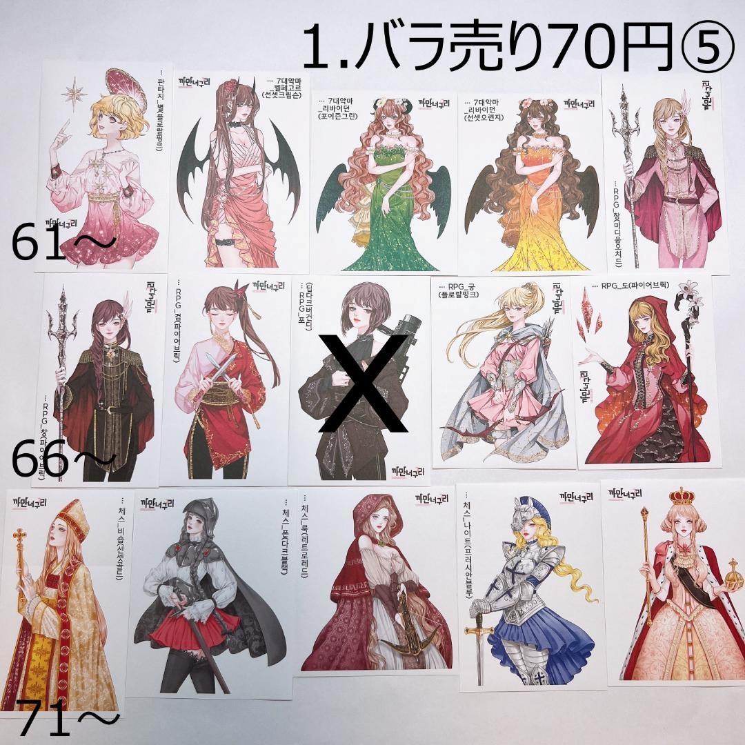 1.人物ステッカー　韓国作家　黒いたぬき　バラ売り①～⑨