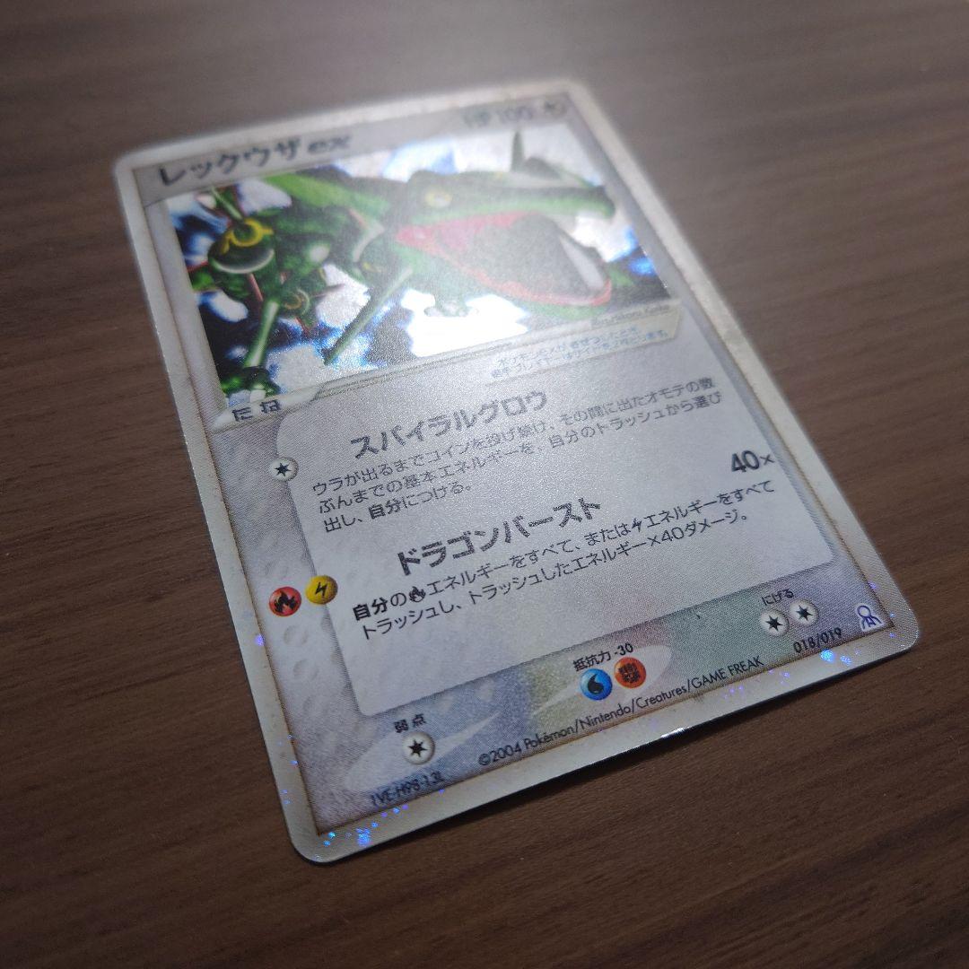 レックウザex　018/019　ポケモンカード　エメラルドギフトボックス　中古