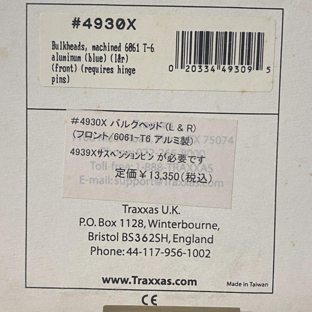 Traxxas #4930X アルミバルクヘッド フロント用