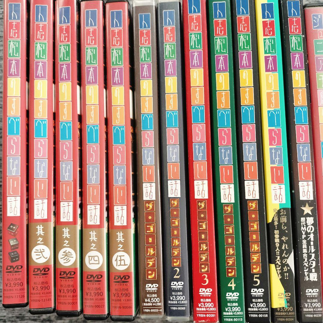 「すべらない話」他 DVD　計26枚セット