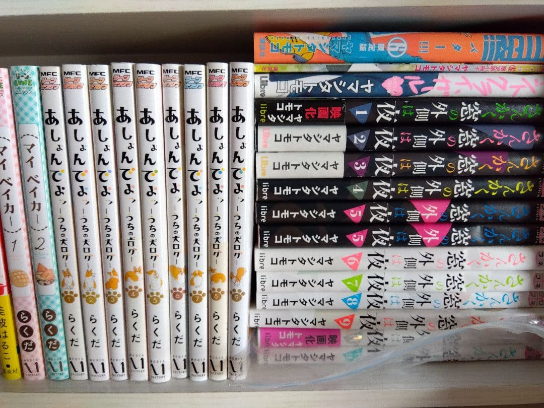 隣の男はよく食べる 1−4