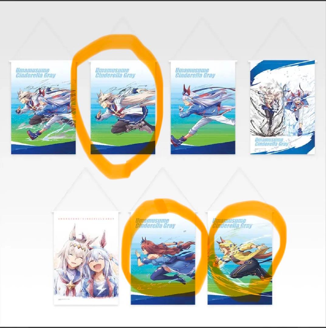 値下げ！ラストワン賞＋F賞G賞　8点まとめ売り　一番くじ　ウマ娘シンデレラグレイ