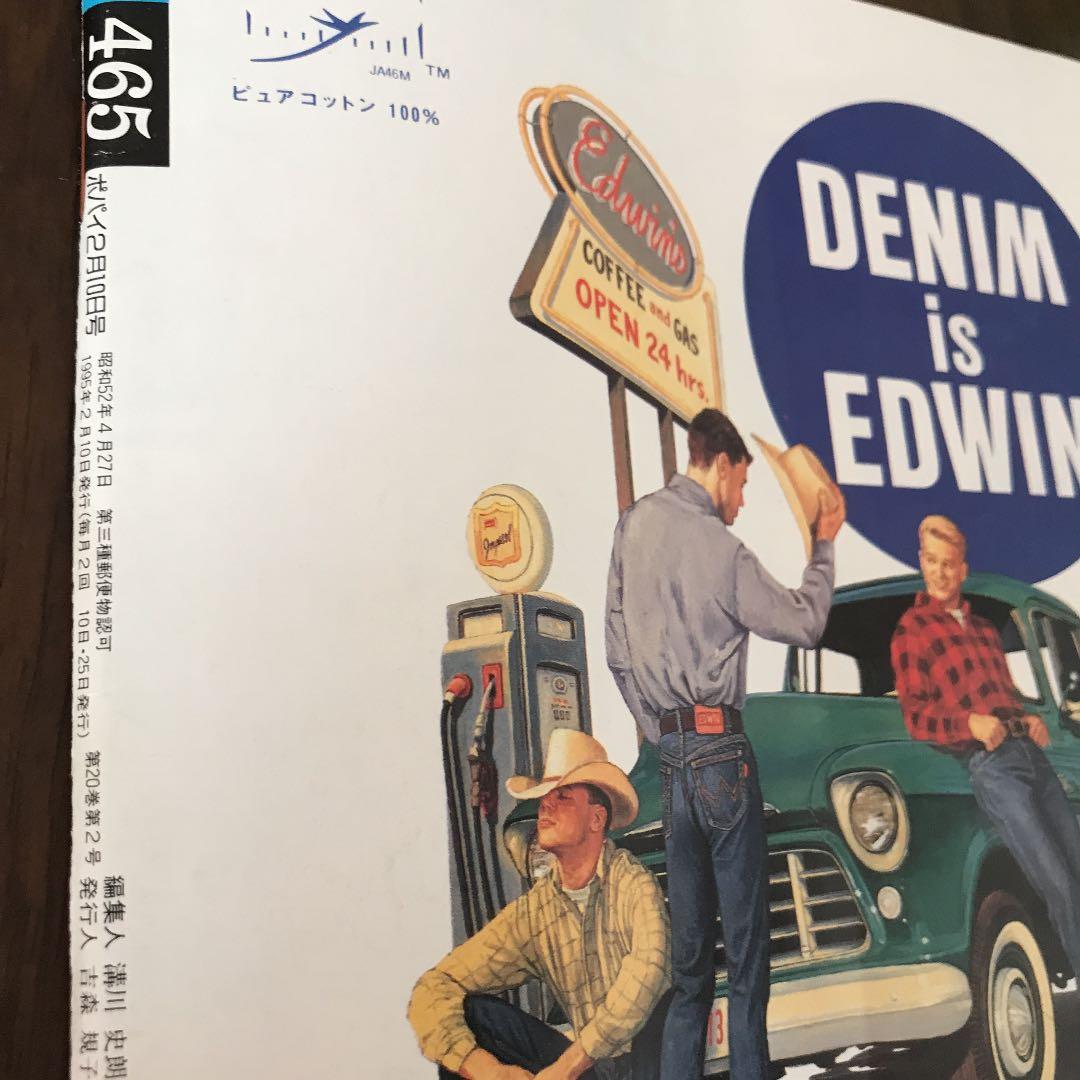 キムタク表紙　1995年　雑誌