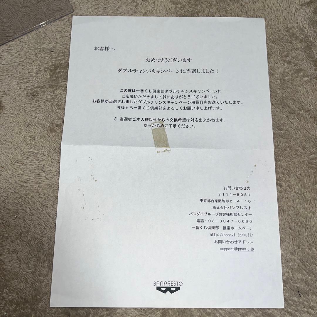 一番くじ ワンピース エドワードニューゲート ゴールDロジャー ダブルチャンス