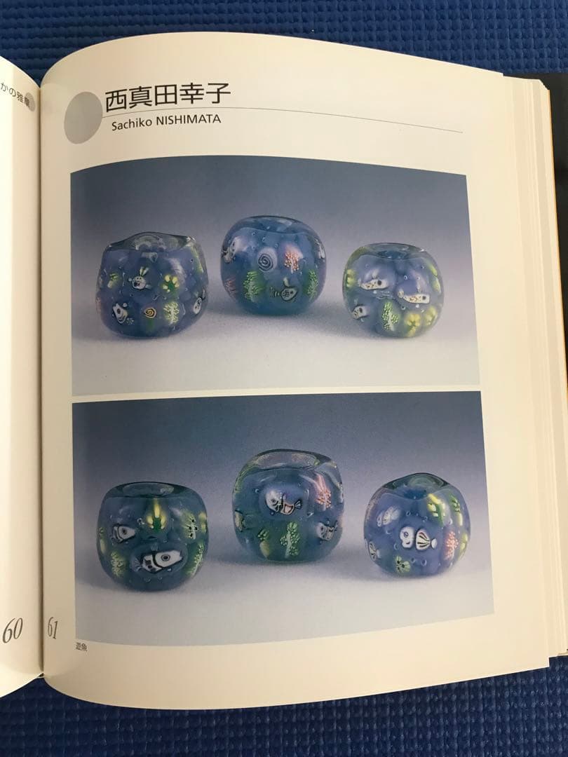 作家　西真田　幸子　とんぼ玉