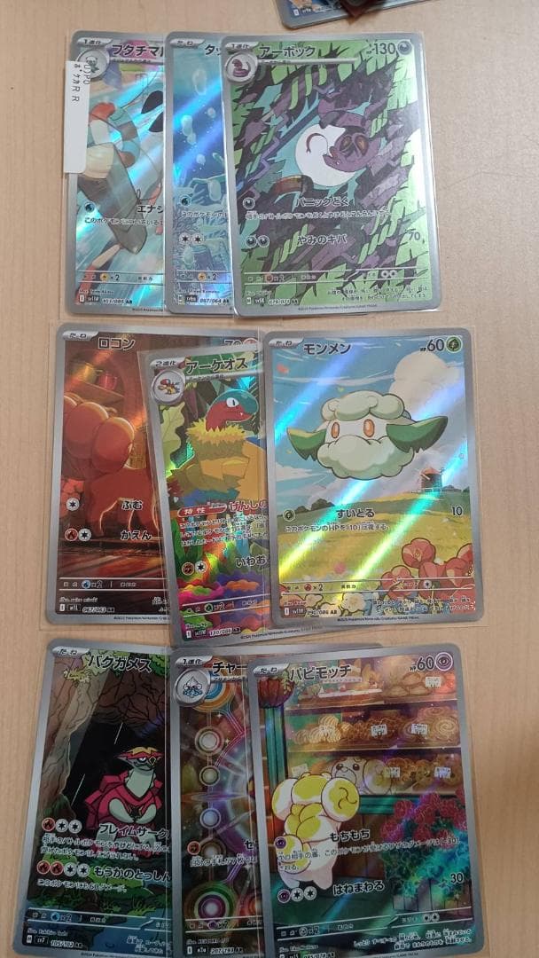 ポケモンカードAR　30枚セット