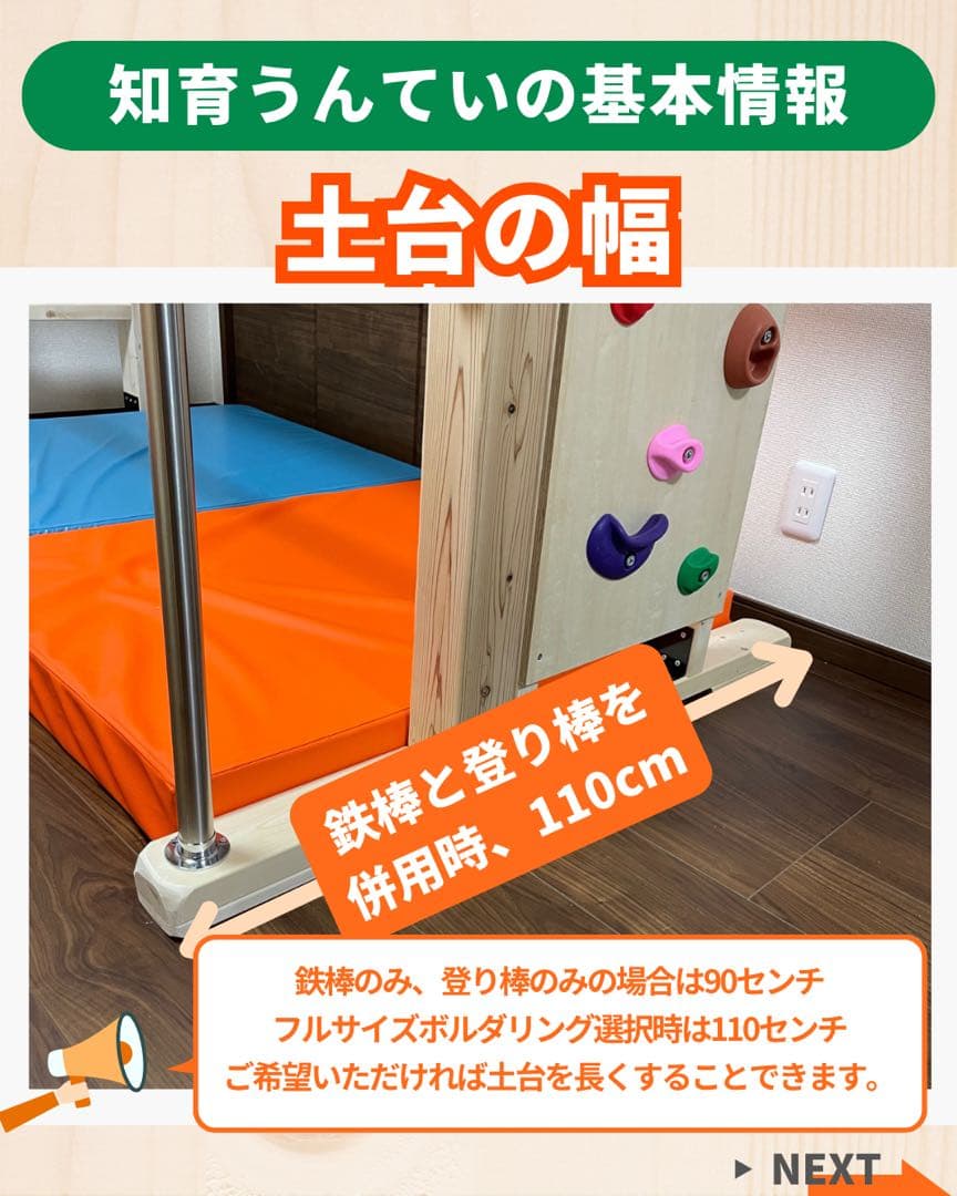 室内遊具　うんてい　雲梯　室内うんてい