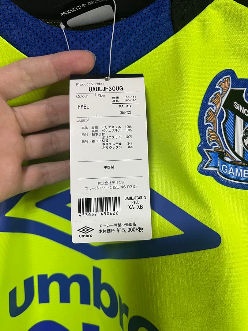 【新品未使用】UMBRO アンブロ ガンバ大阪　トレーニングウェア　長袖