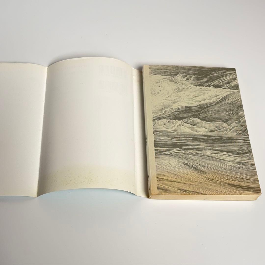 【初版】ターンエーの癒し 富野由悠季 ターンAの癒し