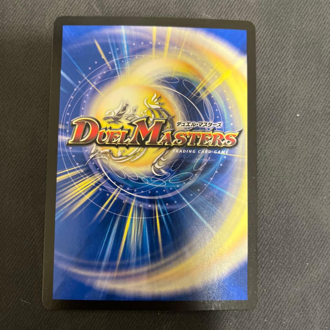 デュエルマスターズ 真気楼と誠偽感の決断 SR パーフェクト・ペテンシー　2枚