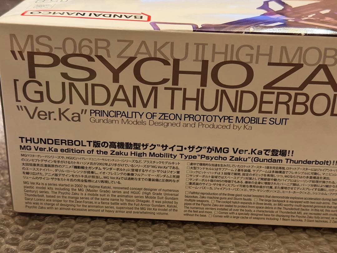 MG 1/100 高機動型ザク“サイコ・ザク” Ver.Ka サンダーボルト版