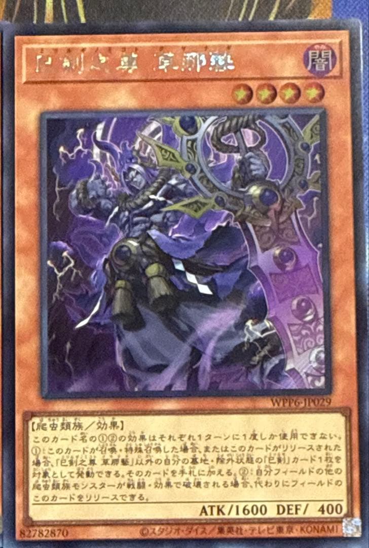 遊戯王 専用