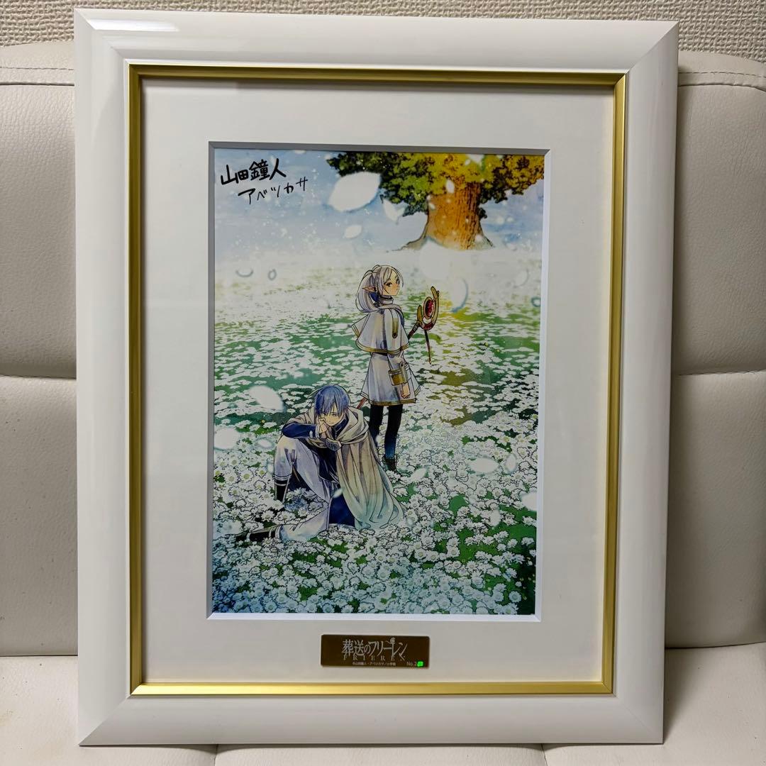 葬送のフリーレン 複製原画　「花畑」 A5 シリアル 200番台