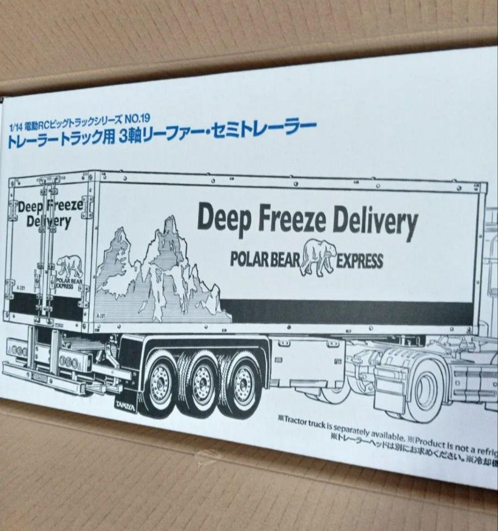 (ライトセット付) TAMIYA 1/14 3軸リーファー・セミトレーラー
