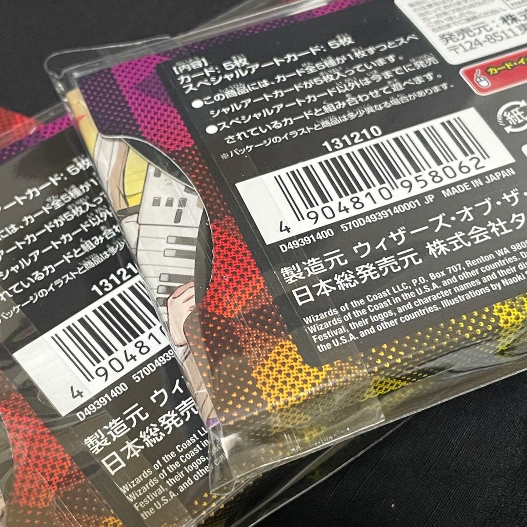 デュエル・マスターズ 神アート　ドラゴン娘の文化祭でウェカドラ 4個セット