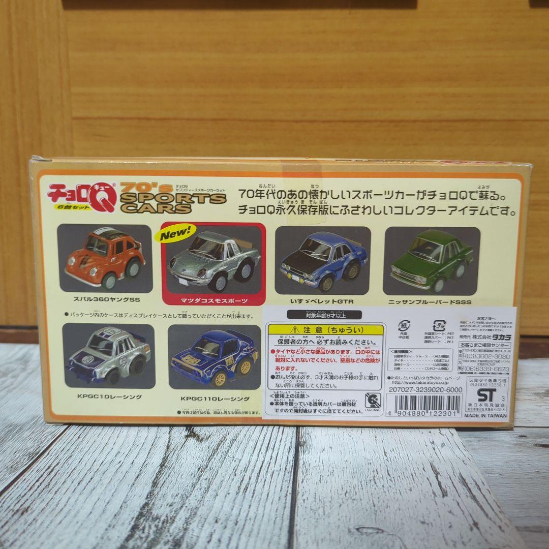 チョロQ(まとめ売り)　西部警察　J'S　SKYLINECOLLECTIONなど