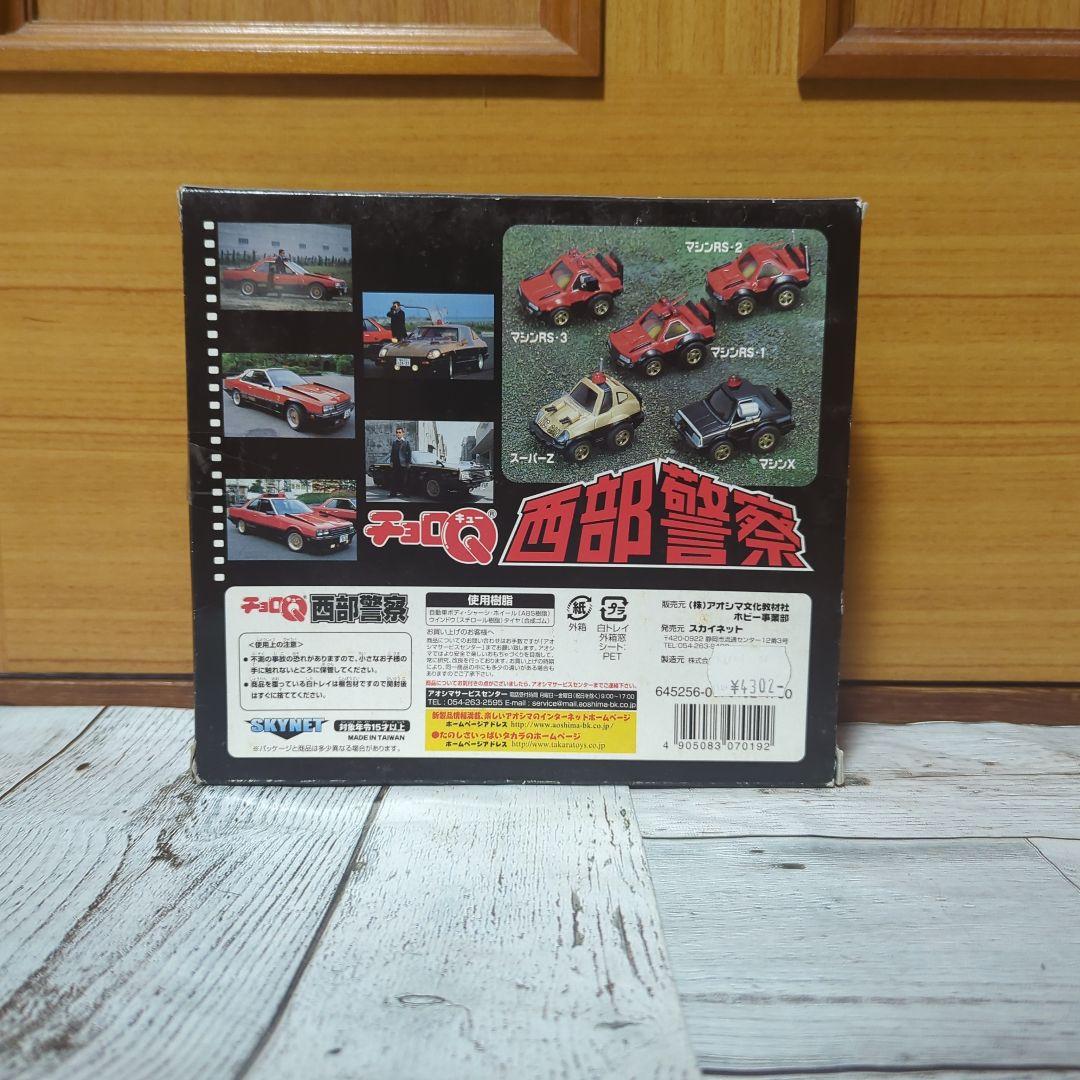 チョロQ(まとめ売り)　西部警察　J'S　SKYLINECOLLECTIONなど