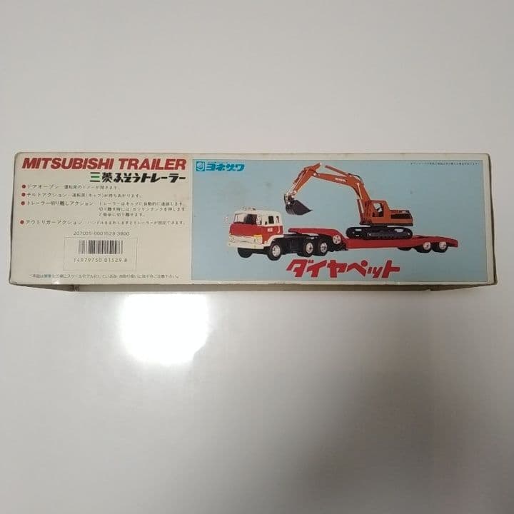 まる　ダイヤペットT-95 三菱ふそう 重機積載トレーラー